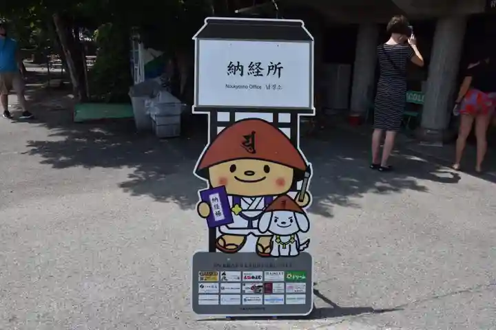 霊山寺のその他建物