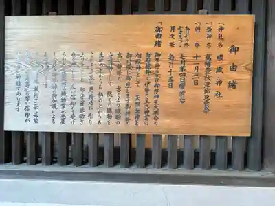 真清田神社(愛知県)