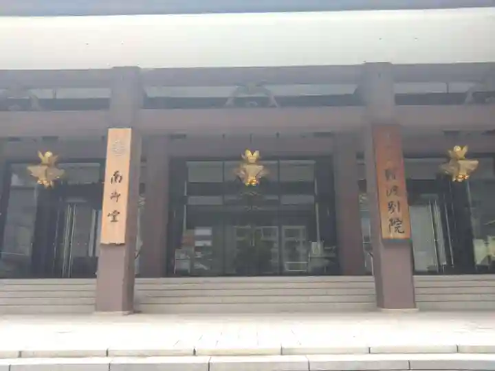 難波別院(大阪府)