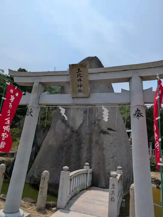 玉比咩神社(岡山県)