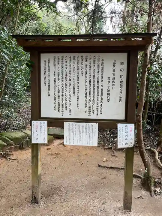 八重垣神社(島根県)
