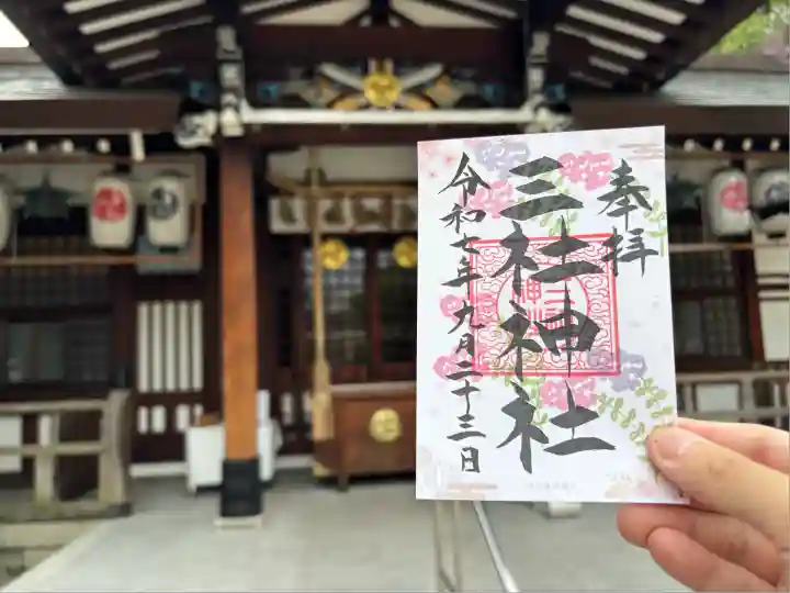 三社神社(大阪府)