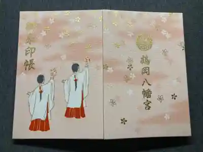 鶴岡八幡宮(神奈川県)