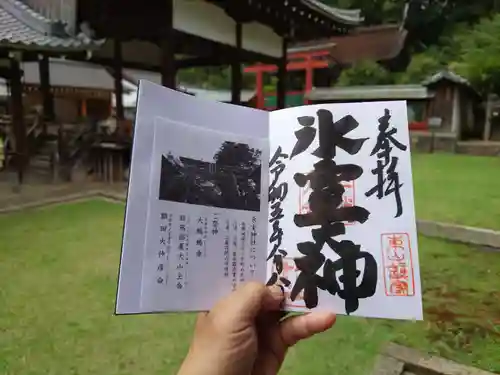 氷室神社(奈良県)