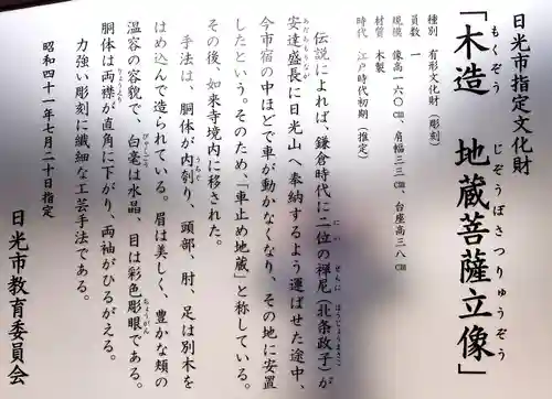 如来寺(栃木県)