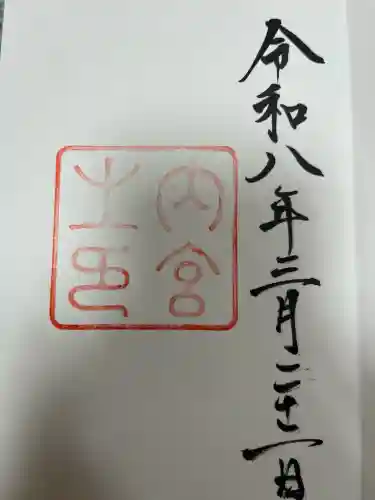 伊勢神宮内宮（皇大神宮）の{uncategorized: "未分類", other: "その他", undefined: "問題あり", building: "その他建物", grave: "お墓", sacred_gate: "鳥居", guardian: "狛犬", statue: "像", buddha: "仏像", history: "歴史", nature: "自然", garden: "庭園", animal: "動物", pagoda: "塔", temizu: "手水舎", mountain_gate: "山門・神門", sanctuary: "本殿・本堂", subordinate: "末社・摂社", art: "芸術", scenery: "景色", jizo: "地蔵", ema: "絵馬", goshuin: "御朱印", omikuji: "おみくじ", items: "授与品その他", amulet: "お守り", goshuincho: "御朱印帳", eats: "食事", festival: "お祭り", votive_dance: "神楽", shichigosan: "七五三参", wedding: "結婚式", experience: "体験その他", initially: "初詣", around: "周辺", anti_infection: "感染症対策"}