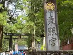 日光東照宮の建物その他