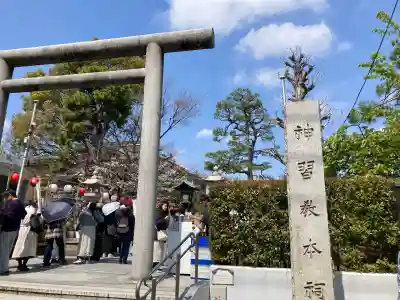 桜神宮(東京都)