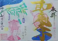 伊勢の国 四天王寺(三重県)