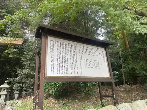布氣皇舘太神社(三重県)