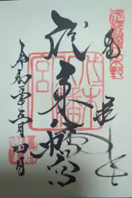 直書き