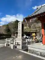 金剛寺(群馬県)