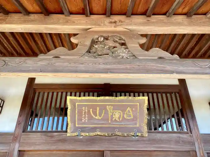 勝泉院(栃木県)