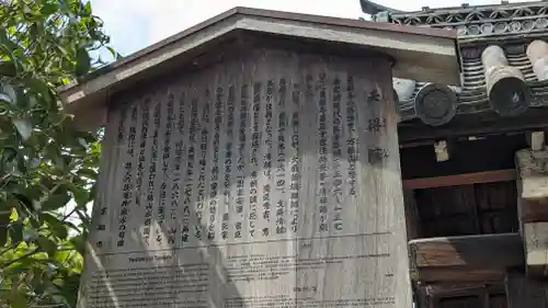 天得院(京都府)