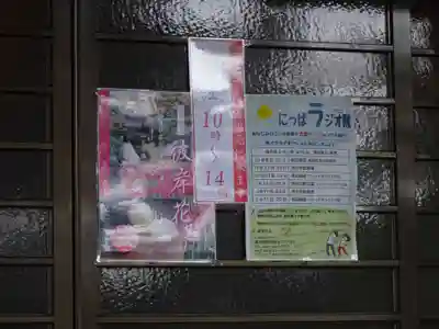 横浜　西方寺のその他建物