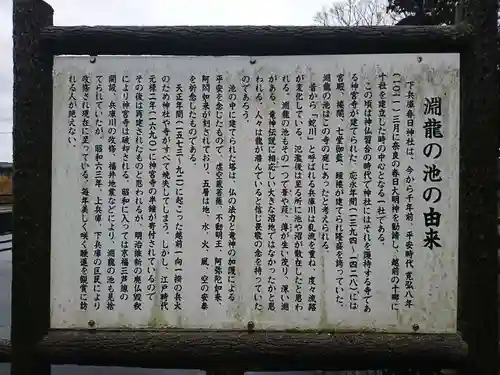 春日神社の歴史