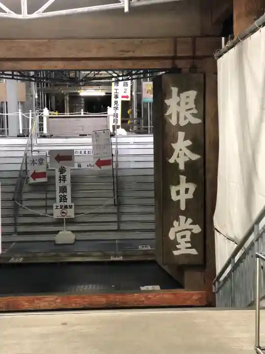 比叡山延暦寺の山門・神門