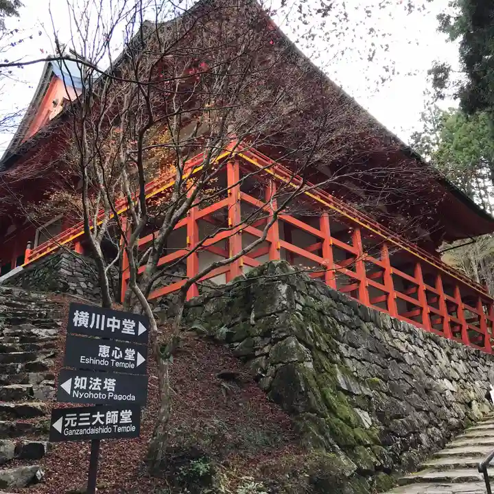 比叡山延暦寺のその他建物