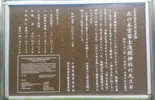 北口本宮冨士浅間神社(山梨県)