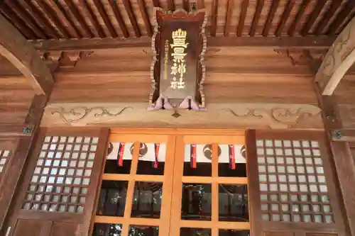 豊景神社の本殿・本堂