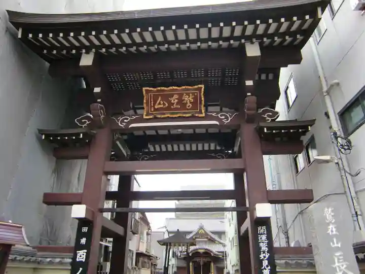 長國寺の山門・神門