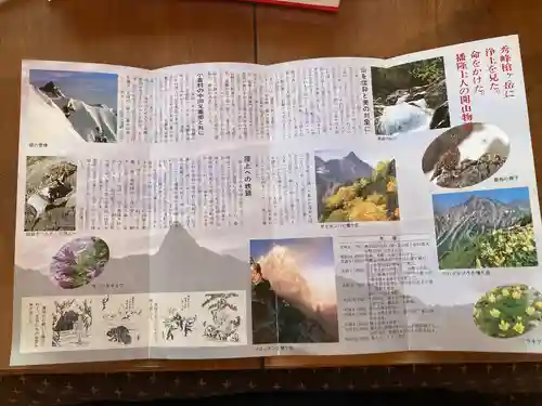 玄向寺の授与品その他