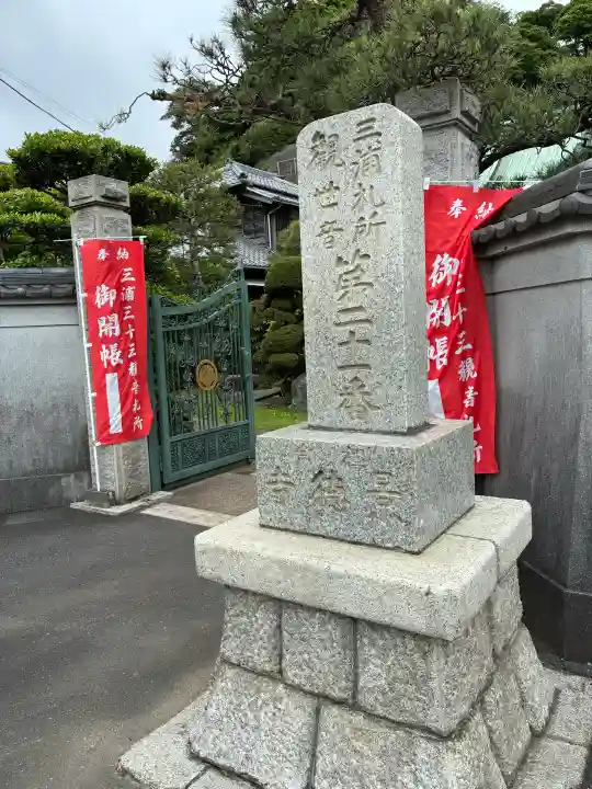 景徳寺の{uncategorized: "未分類", other: "その他", undefined: "問題あり", building: "その他建物", grave: "お墓", sacred_gate: "鳥居", guardian: "狛犬", statue: "像", buddha: "仏像", history: "歴史", nature: "自然", garden: "庭園", animal: "動物", pagoda: "塔", temizu: "手水舎", mountain_gate: "山門・神門", sanctuary: "本殿・本堂", subordinate: "末社・摂社", art: "芸術", scenery: "景色", jizo: "地蔵", ema: "絵馬", goshuin: "御朱印", omikuji: "おみくじ", items: "授与品その他", amulet: "お守り", goshuincho: "御朱印帳", eats: "食事", festival: "お祭り", votive_dance: "神楽", shichigosan: "七五三参", wedding: "結婚式", experience: "体験その他", initially: "初詣", around: "周辺", anti_infection: "感染症対策"}