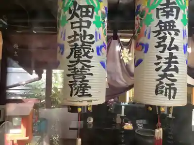 畑中地蔵のその他建物