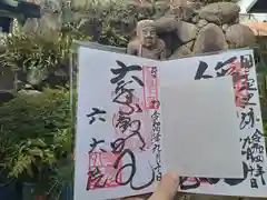 六大院の御朱印