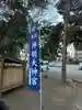 神明大神宮(神奈川県)