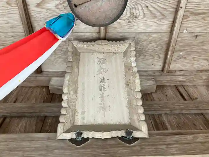 白岩丹生神社(和歌山県)