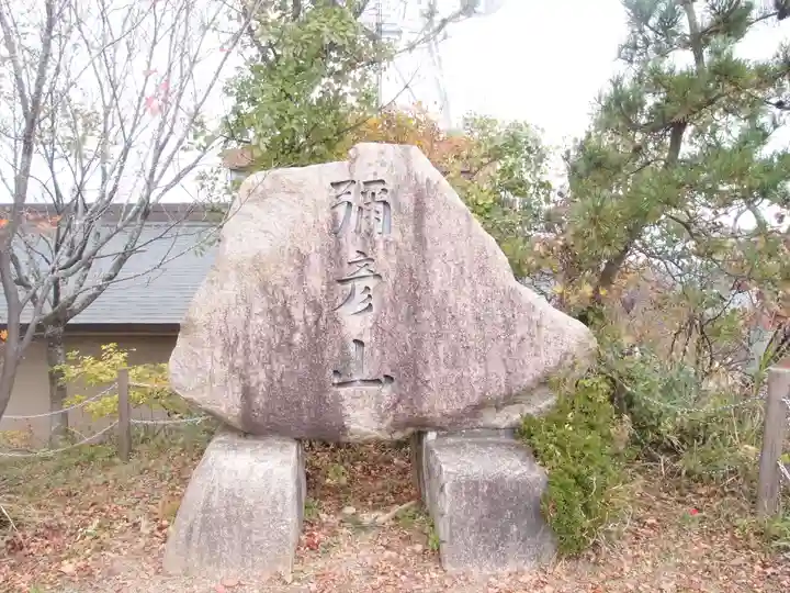 彌彦神社奥宮(御神廟)のその他建物
