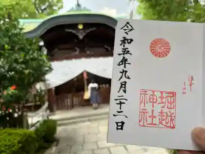 堀越神社(大阪府)