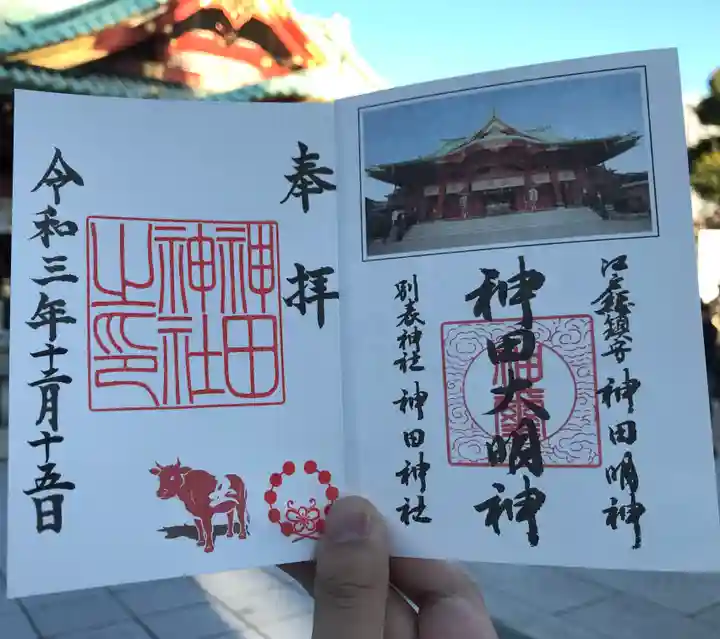 神田神社(神田明神)の御朱印