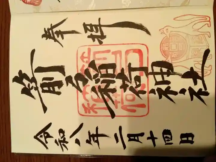 箭弓稲荷神社の{uncategorized: "未分類", other: "その他", undefined: "問題あり", building: "その他建物", grave: "お墓", sacred_gate: "鳥居", guardian: "狛犬", statue: "像", buddha: "仏像", history: "歴史", nature: "自然", garden: "庭園", animal: "動物", pagoda: "塔", temizu: "手水舎", mountain_gate: "山門・神門", sanctuary: "本殿・本堂", subordinate: "末社・摂社", art: "芸術", scenery: "景色", jizo: "地蔵", ema: "絵馬", goshuin: "御朱印", omikuji: "おみくじ", items: "授与品その他", amulet: "お守り", goshuincho: "御朱印帳", eats: "食事", festival: "お祭り", votive_dance: "神楽", shichigosan: "七五三参", wedding: "結婚式", experience: "体験その他", initially: "初詣", around: "周辺", anti_infection: "感染症対策"}