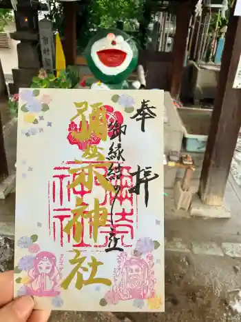 彌榮神社の御朱印 2026年06月