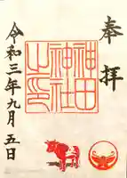 神田神社(神田明神)の御朱印