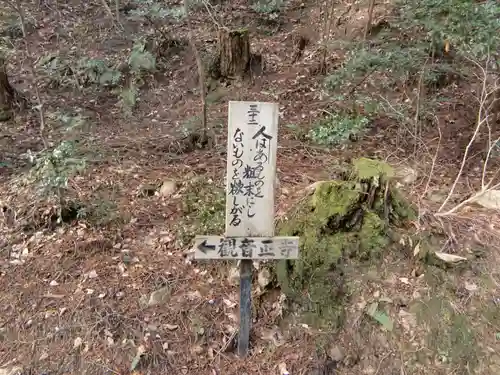 観音正寺(滋賀県)
