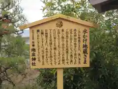 地主神社(京都府)