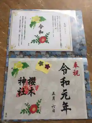 クリアファイル付きで700円。