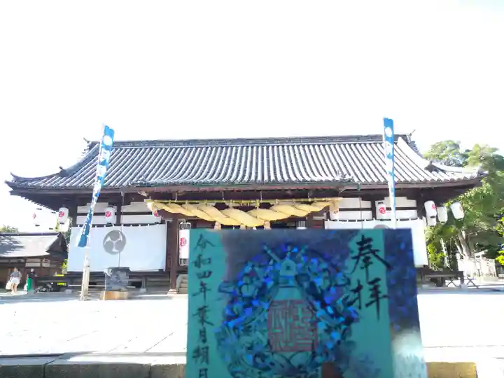 阿智神社の御朱印
