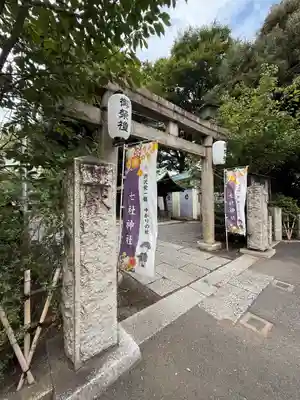 七社神社(東京都)