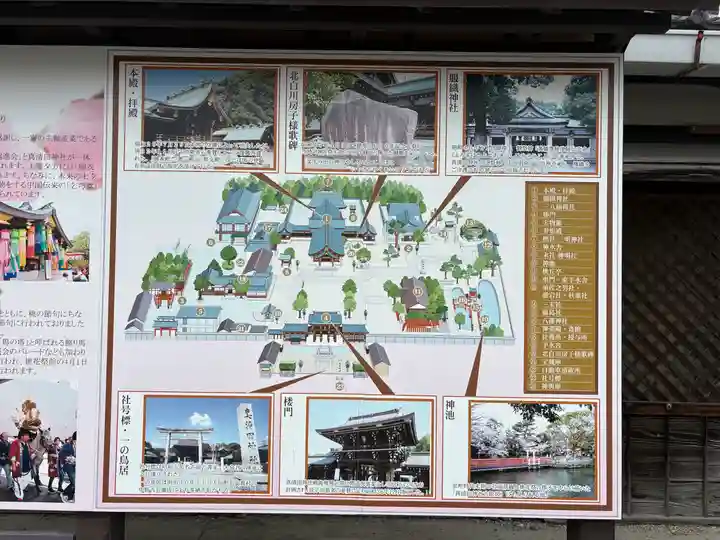 真清田神社(愛知県)