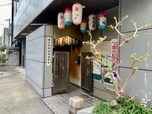 油掛地蔵尊のその他建物