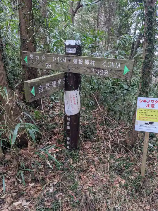 猿投神社のその他建物