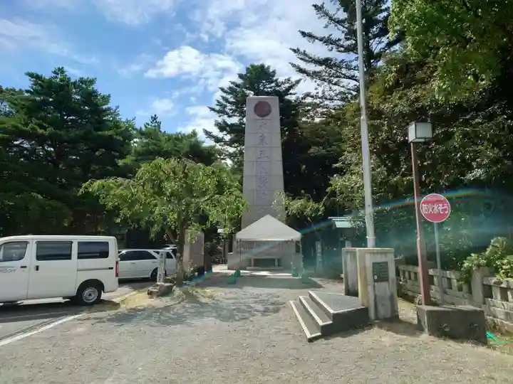 石川護國神社(石川県)