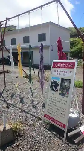 西厳殿寺 奥之院の建物その他