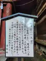 龍神堂(倶利伽羅堂) (神奈川県)
