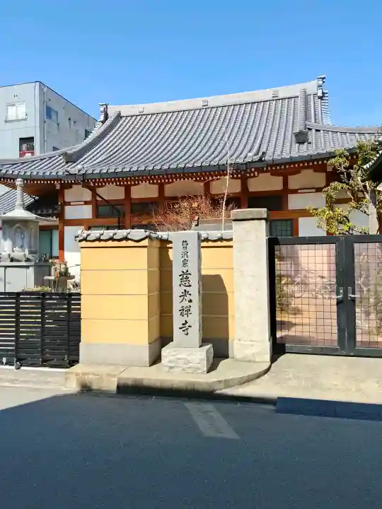 慈光寺の{uncategorized: "未分類", other: "その他", undefined: "問題あり", building: "その他建物", grave: "お墓", sacred_gate: "鳥居", guardian: "狛犬", statue: "像", buddha: "仏像", history: "歴史", nature: "自然", garden: "庭園", animal: "動物", pagoda: "塔", temizu: "手水舎", mountain_gate: "山門・神門", sanctuary: "本殿・本堂", subordinate: "末社・摂社", art: "芸術", scenery: "景色", jizo: "地蔵", ema: "絵馬", goshuin: "御朱印", omikuji: "おみくじ", items: "授与品その他", amulet: "お守り", goshuincho: "御朱印帳", eats: "食事", festival: "お祭り", votive_dance: "神楽", shichigosan: "七五三参", wedding: "結婚式", experience: "体験その他", initially: "初詣", around: "周辺", anti_infection: "感染症対策"}