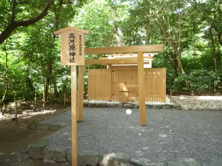 月夜見宮(豊受大神宮別宮)のその他建物